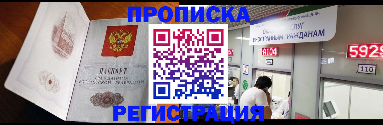 временная регистрация госуслуги в Горячем Ключе